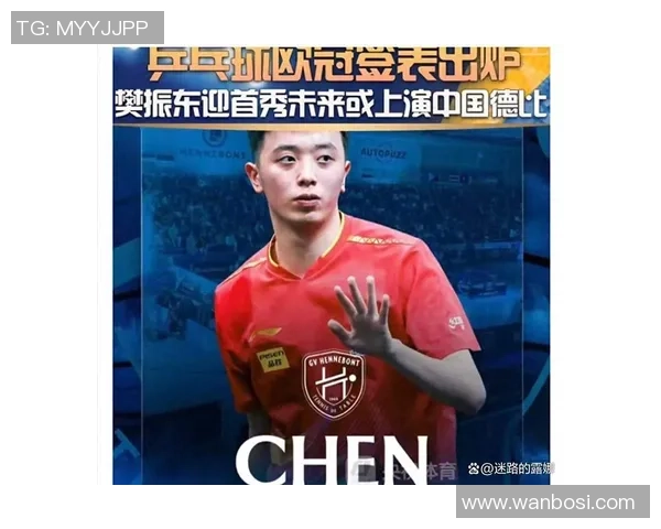 国乒选手被问及足球球星是谁 揭示乒乓与足球跨界兴趣之谜